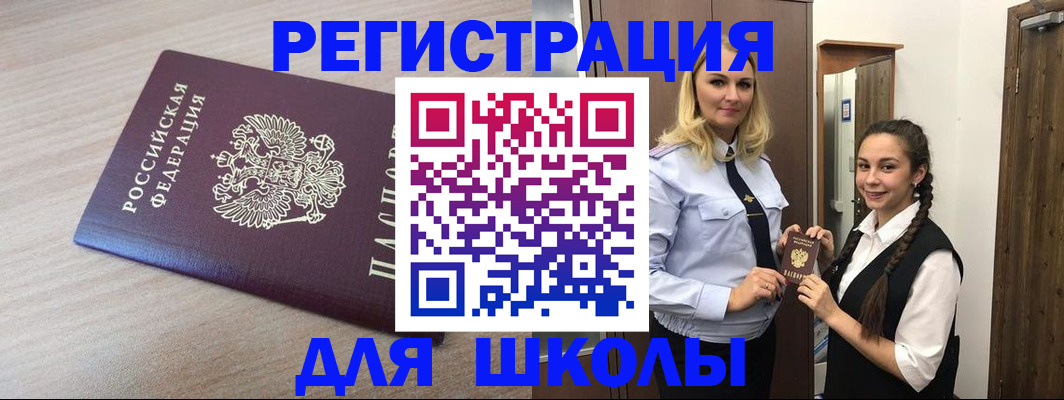 временная регистрация госуслуги в Кувандыке