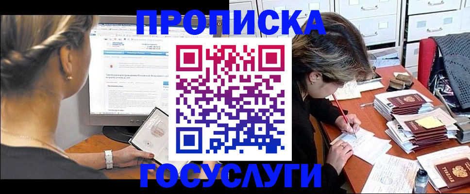 регистрация в Кувандыке
