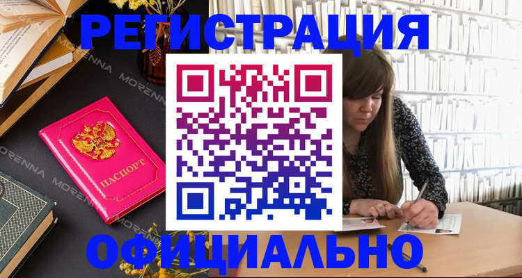 прописка гарантия в Кувандыке